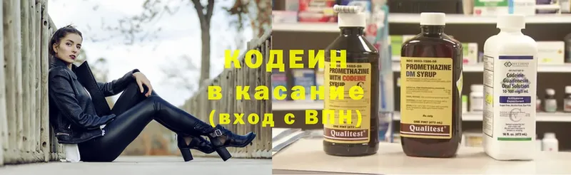 Кодеин напиток Lean (лин)  Ермолино 