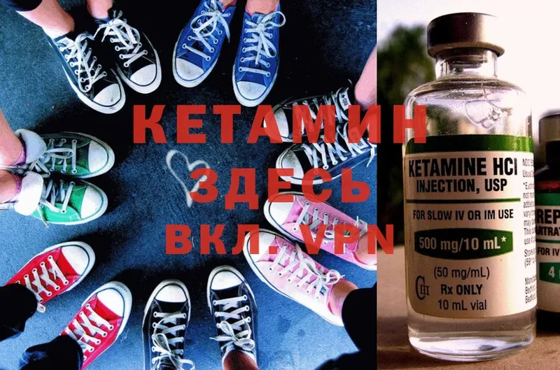 КЕТАМИН ketamine  Ермолино 